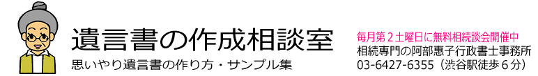 正しいい遺言書の書き方・遺言書の作成が必須な方とは!